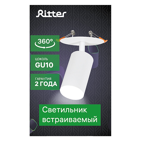 Встраиваемый светильник Ritter Artin 59966 1